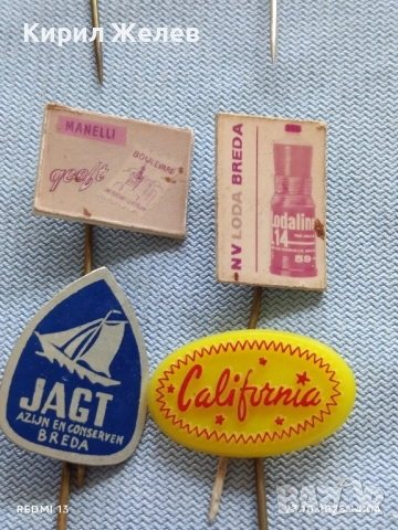 Лот рекламни значки 20 броя стари редки за КОЛЕКЦИЯ ДЕКОРАЦИЯ 50310, снимка 8 - Колекции - 52154714