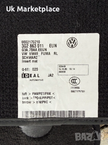 Стелки Passat B8 Десен волан!, снимка 2 - Аксесоари и консумативи - 52162248