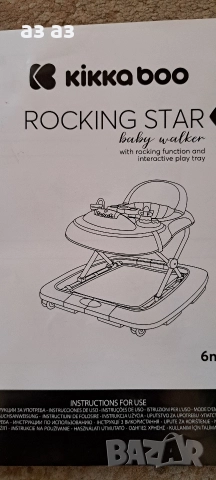 Kikka boo rocking star 2в1- проходилка и люлка, снимка 8 - Проходилки - 52809685