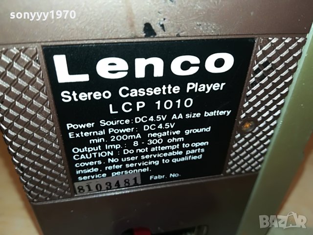 LENCO LCP1010 ВНОС GERMANY 1907210913, снимка 18 - MP3 и MP4 плеъри - 33560488