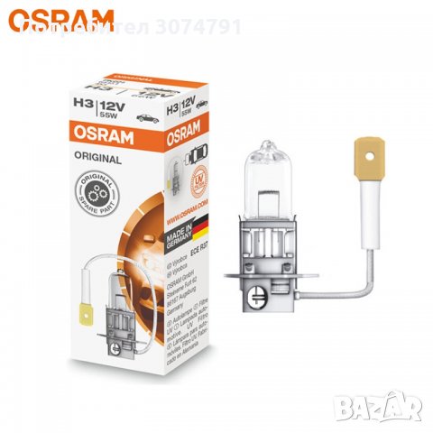 OSRAM H1 H3 H4 H7 12V 55W Original Халогенни Автомобилни Крушки Фарове, снимка 6 - Аксесоари и консумативи - 32932385