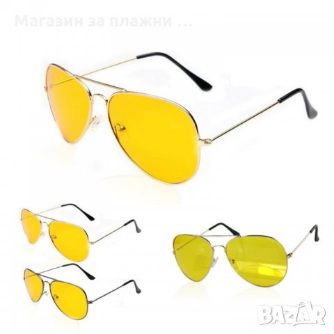Очила за шофиране тип авиатор (бъбрек), снимка 2 - Други - 28374896