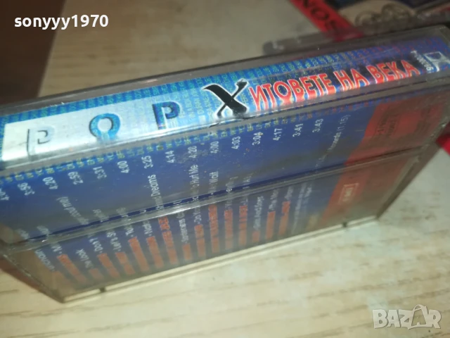 POP ХИТОВЕТЕ НА ВЕКА-ОРИГИНАЛНА КАСЕТА 0308251302, снимка 9 - Аудио касети - 51234677