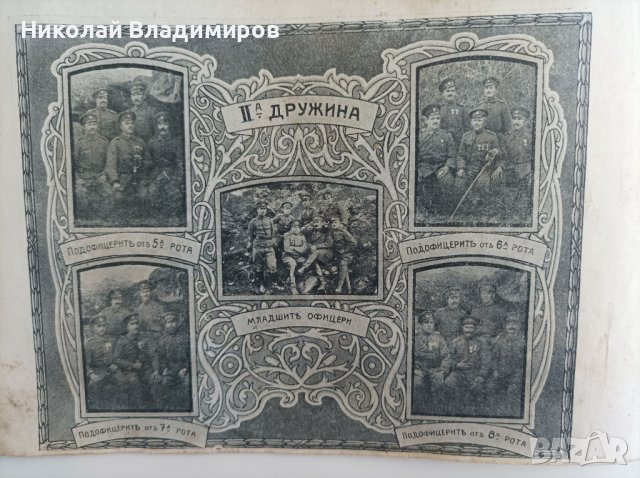 Стари снимка фотография на военни 1915-1918 г. от войната и местности, снимка 8 - Колекции - 39896223