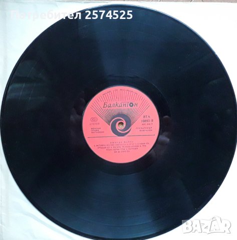Грамофонни плочи на Балкантон, снимка 8 - Грамофонни плочи - 41968005