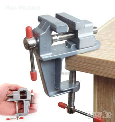 Алуминиево часовникарско менгеме, снимка 3 - Менгемета - 50513289