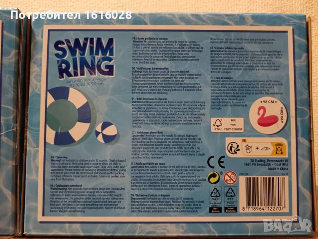 Нови надуваеми пояси Фламинго и Еднорог., снимка 16 - Надуваеми играчки - 43821226