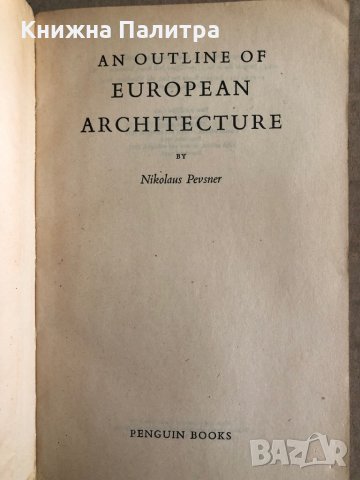 European Architecture - Nikolaus Pevsner, снимка 2 - Други - 35536665