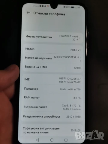 Huawei P Smart 2019 3/64, снимка 3 - Huawei - 50892049