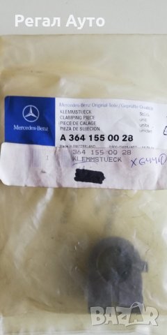 A3641550028,Държач алтернатор ПРИТИСКАЩ ДЕТАЙЛ Mercedes, снимка 2 - Части - 26910807