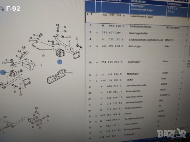 251199201G**NEU**LMI*тампон двигател L / R VW T2 1.6 / 1,7 D,1980 -, снимка 5 - Части - 32302758