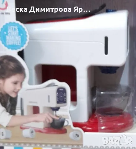 Детска игра комплект - "Моята първа кафемашина", снимка 2 - Други - 48464848