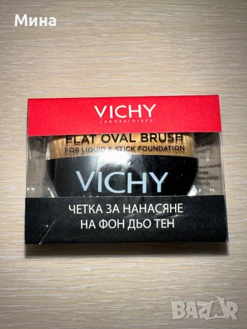 Фон дьо тени Vichy, кремове, снимка 2 - Декоративна козметика - 31975377
