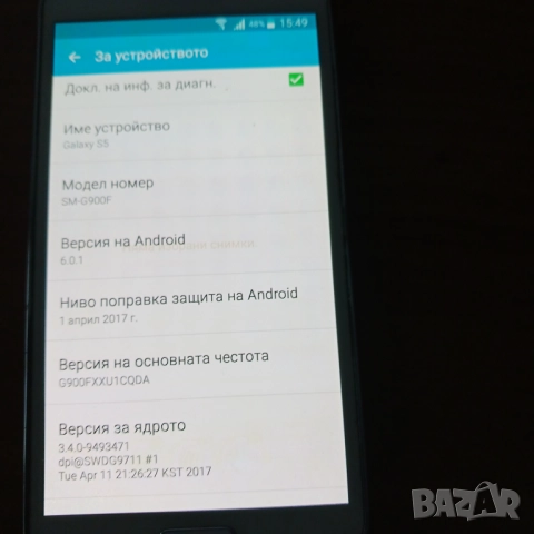 Смартфон Samsung S5, снимка 6 - Samsung - 52920564