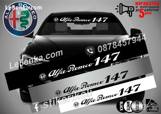 Сенник Alfa Romeo Giuliеtta, снимка 2 - Аксесоари и консумативи - 39621005