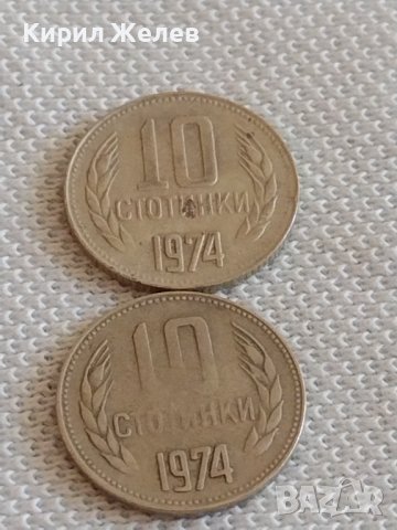 Лот монети 10 броя 10 стотинки различни години от соца за КОЛЕКЦИЯ ДЕКОРАЦИЯ 42442, снимка 8 - Нумизматика и бонистика - 43923412