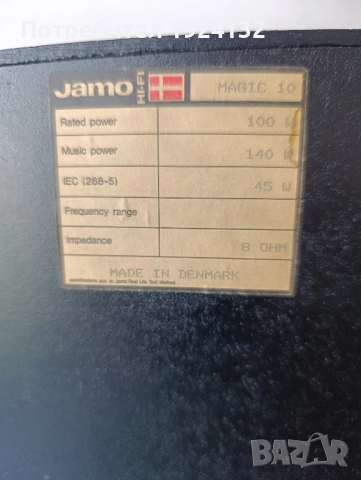 JAMO Magic 10-тонколони, снимка 6 - Тонколони - 52866091