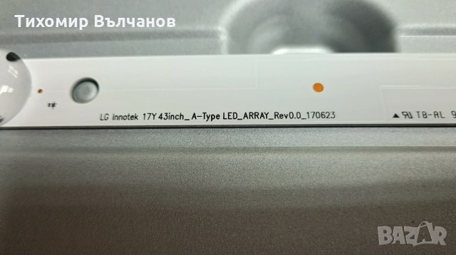 LG Inotek 17Y 43 inch_A-Tipe LED ARRAY, снимка 2 - Части и Платки - 27010057