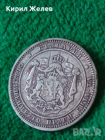 Сребърна монета 2 лева 1882г. Княжество България рядка уникат за КОЛЕКЦИОНЕРИ 41242, снимка 7 - Нумизматика и бонистика - 51875583