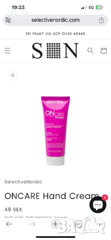 OnCare therapy hand cream - крем за ръце, снимка 1