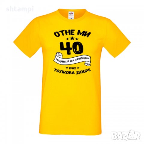 Мъжка тениска Отне ми 40 години за да изглеждам толкова добре, снимка 12 - Тениски - 35553374