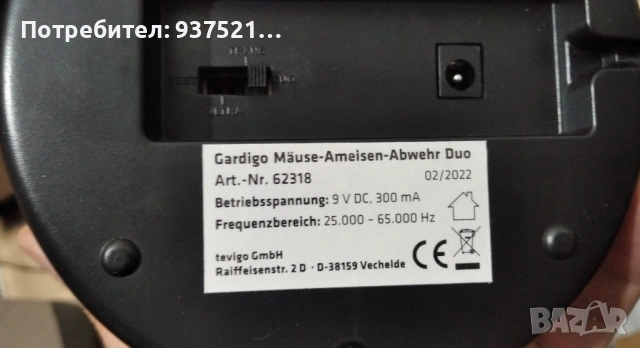 УЛТРАЗВУКОВ УРЕД ПРОТИВ МИШКИ, снимка 2 - Други стоки за дома - 53306089