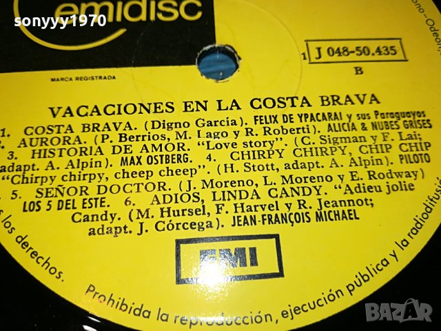 COSTA BRAVA-ПЛОЧА 2705222045, снимка 10 - Грамофонни плочи - 36896515