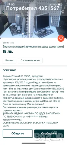 Подматрачни рамки метални с шперплатови ламели, снимка 8 - Други стоки за дома - 48606780