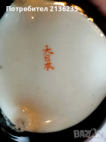 Японска порцеланова кутия , снимка 2 - Антикварни и старинни предмети - 51991374