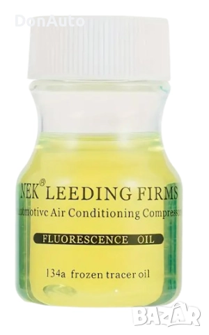 Флуоресцентно масло за откриване на течове