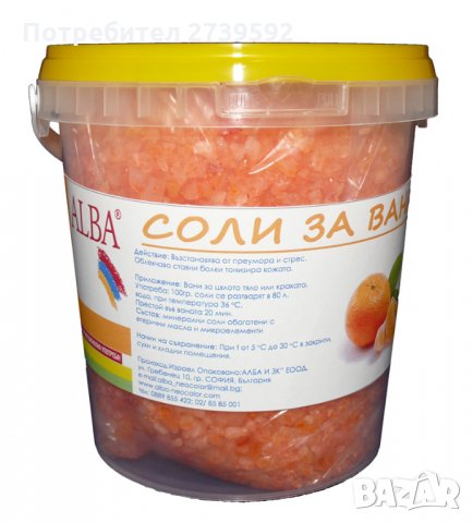 Соли за крака 1 кг., снимка 3 - Козметика за тяло - 34741285