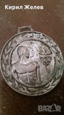 ЦК на ДКМС МАСИВЕН НАГРАДЕН МЕДАЛ 17191, снимка 5 - Колекции - 30912784