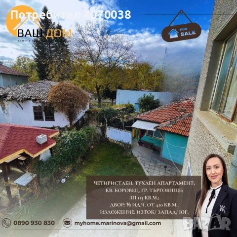 четиристаен апартамент, снимка 8 - Апартаменти - 45616216