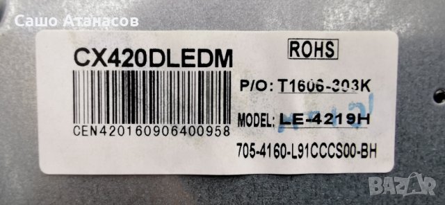 STARLIGHT 42DM5500 със счупена матрица , TP.S506.PB801, снимка 6 - Части и Платки - 42964748