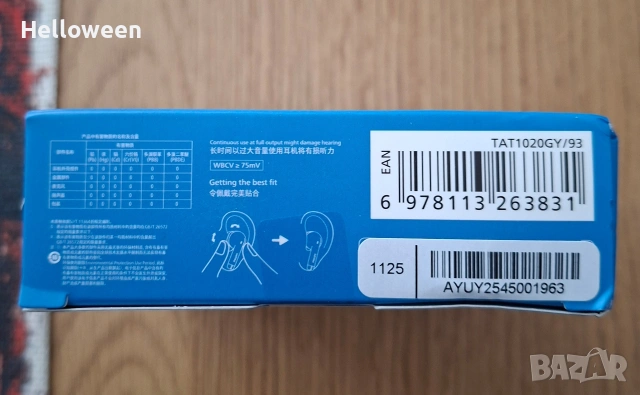 Чисто нови безжични слушалки Philips , снимка 5 - Безжични слушалки - 53591983