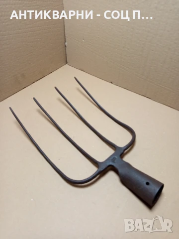 Соц Стара Ръчно Кована Вила За Сено Номер/5/.