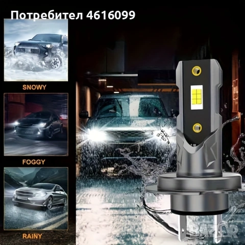 LED крушки H7 6500к, снимка 4 - Аксесоари и консумативи - 53577090