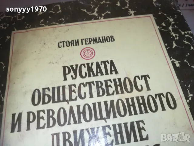 МАКЕДОНИЯ 0910241702, снимка 2 - Други - 47523346