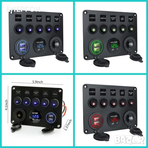 12/24v панел за вграждане USB зарядно запалка волтметър Бушони копчета
