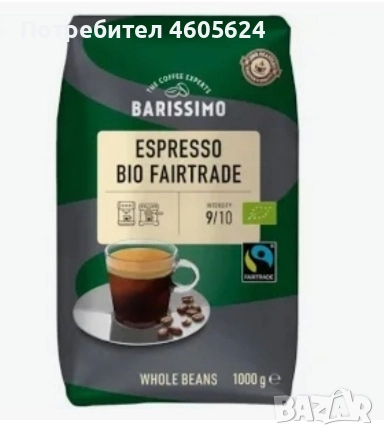 Кафе зърна 1 килограм