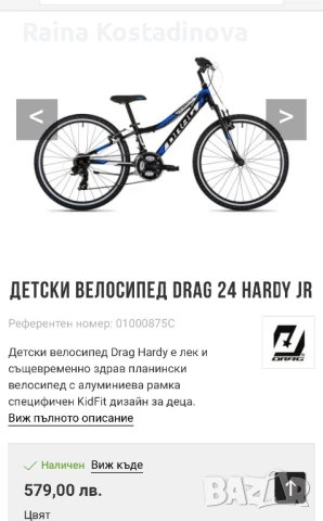 Велосипед Drac, снимка 4 - Велосипеди - 51045201