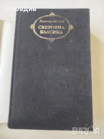 Болеслав Прус, Фараон , снимка 2 - Художествена литература - 50770273