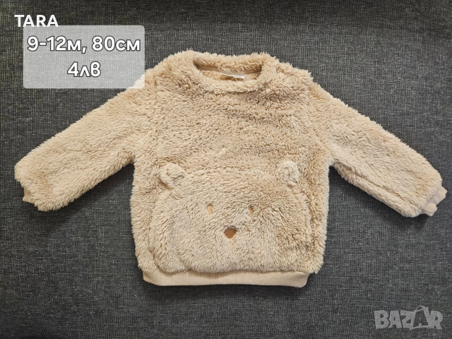 Коледни дрешки и аксесоари за 9м-12м., снимка 9 - Комплекти за бебе - 52650462