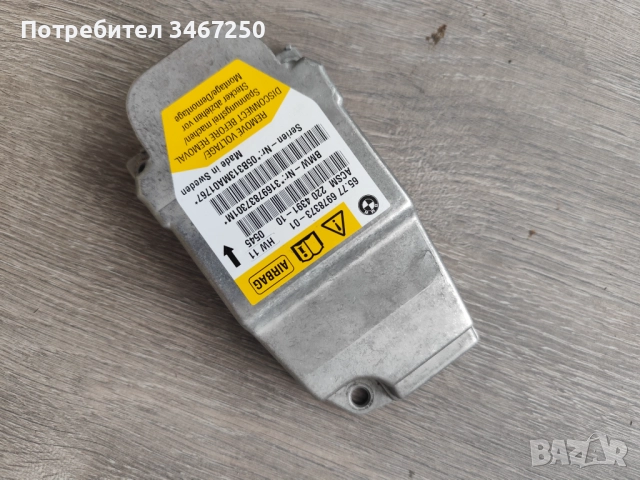 Air bag модул за BMW E60/61