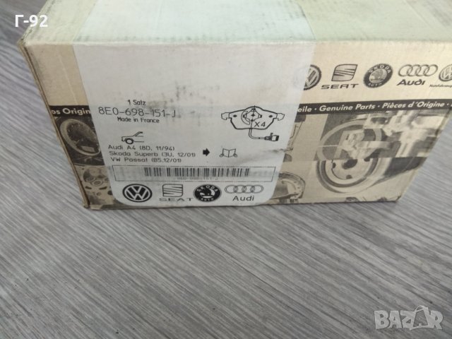 8E0698151J=T**NEU**VAG**AUDI****предни накладки комплект , снимка 2 - Части - 32655016