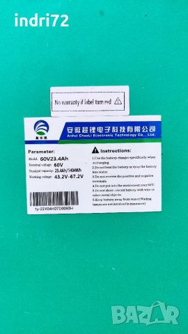 Батерия за електрическа тротинетка 60v 25Ah Blade, Kaabo, Zero, Vsett, снимка 3 - Други спортове - 38602317