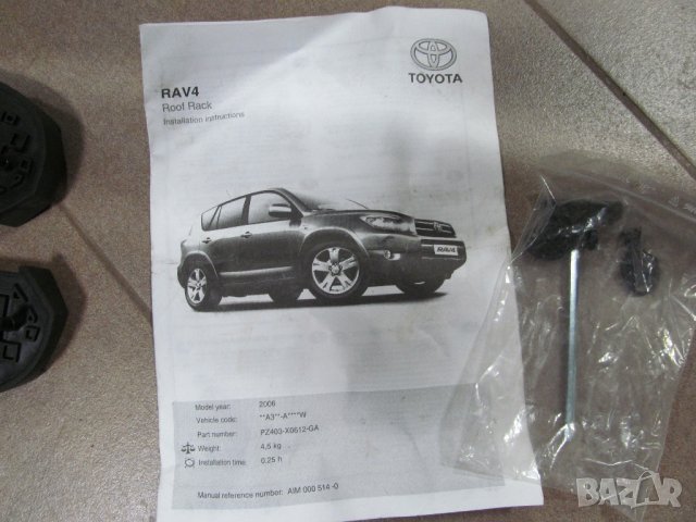 оригинален багажник за TOYOTA (2007), снимка 6 - Аксесоари и консумативи - 27656093