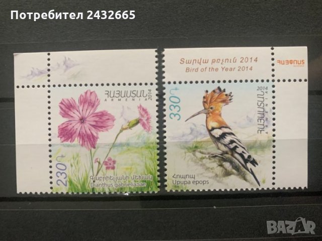 498. Армения 2014 = “ Флора и фауна на Армения ”, **, MNH 