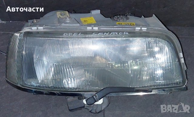 Десен фар - Opel Senator (B) - (1987 г.+)