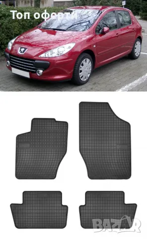 Гумени стелки Frogum за Peugeot 307 2001-2014, 308 2007-2013, снимка 5 - Аксесоари и консумативи - 48517695
